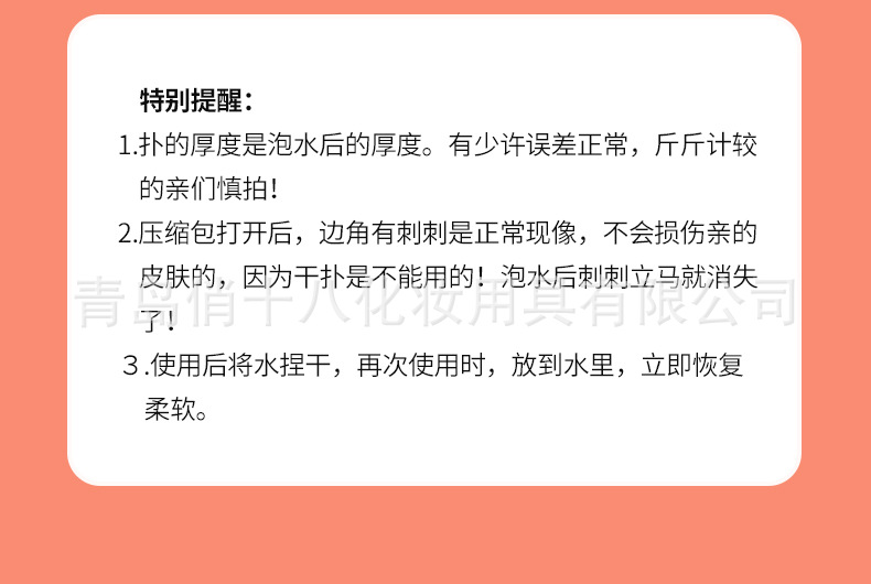 压缩条洗脸扑-开版_16