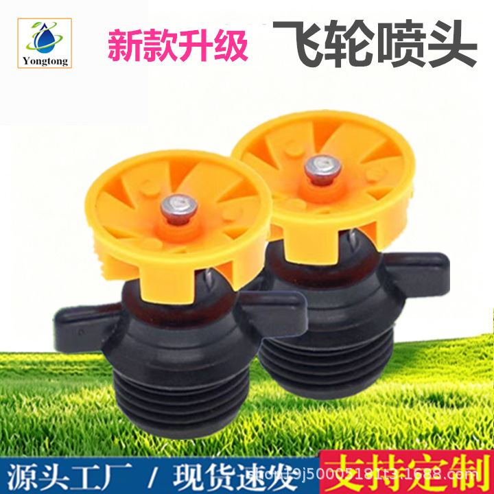 New 1/2 inch flywheel sprinkler head for agricultural irrigation, rotary sprinkler head for agricultural and garden automatic watering and atomization New 1/2 inch flywheel sprinkler head for agricultural irrigation, rotary sprinkler head for agricultural and garden automatic watering and atomization