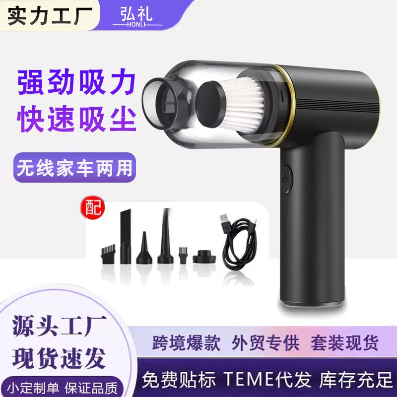 跨境吸尘器家用大吸力手持车载汽车用吸塵器无线大功率小型吸尘器