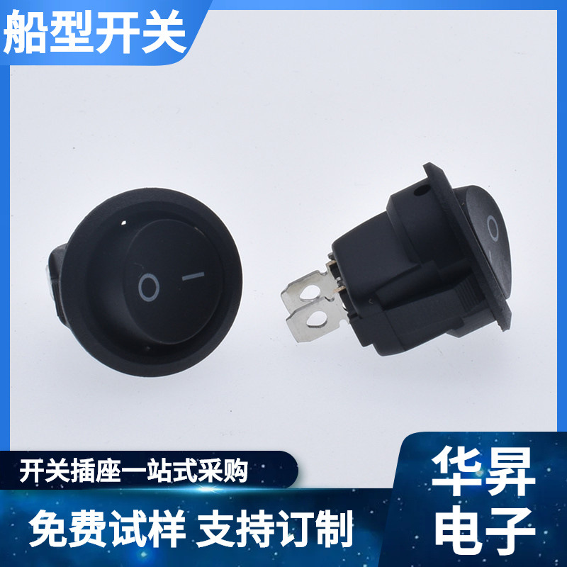 供应23直径2脚全白黑上圆下方系列6A 125V小家電器船型翘板開関