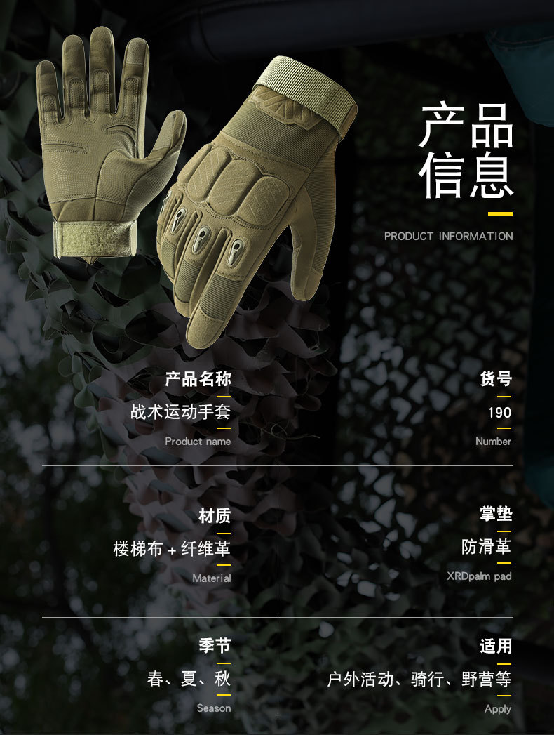 Tactical Gloves M Z190 Outdoor All Finger Tactical Protection Sports Training Special Forces Army Fan Riding Gloves_voghion.com