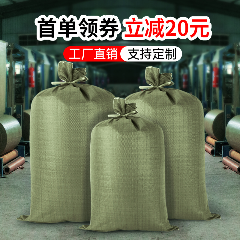 建筑垃圾快递打包袋麻袋袋子编织袋批发号口袋蛇皮袋加厚搬家