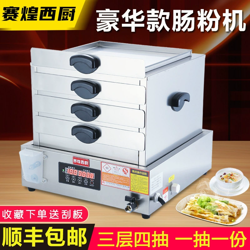 Saihuang Guangdong машина для рисовых рулетов, коммерческий ящик с электрическим подогревом, рисовые рулеты для завтрака, небольшая настольная каменная мельница, пароварка для рисовых рулетов