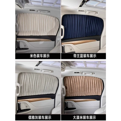 Dongfeng CM7 m7 car sunshade suede private heat insulation sun protection retractable track cloth car curtain (Car curtains) - 1-desert-rice-six-side-windows-rear-gear-suede-high-end-screws-standard