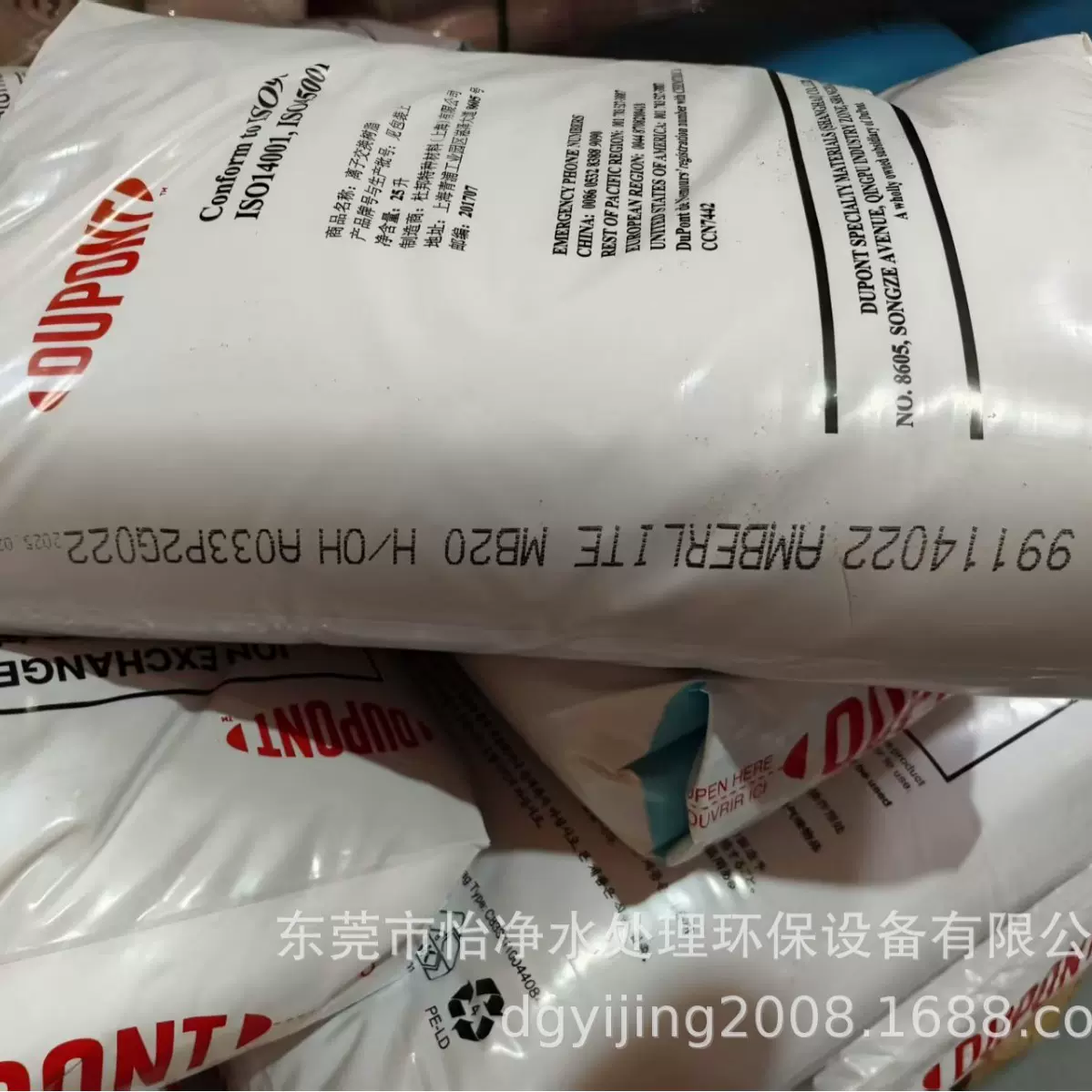 杜邦陶氏MB20（H/OH）抛光超纯水树脂 罗门哈斯阴阳交换混合树脂