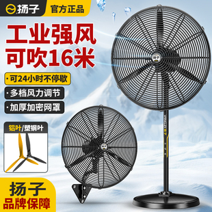 Free Shipping Industrial Fan Industrial Electric Fan High Wind Power Floor Fan Commercial Shaking Head Workshop Wall Fan Removal