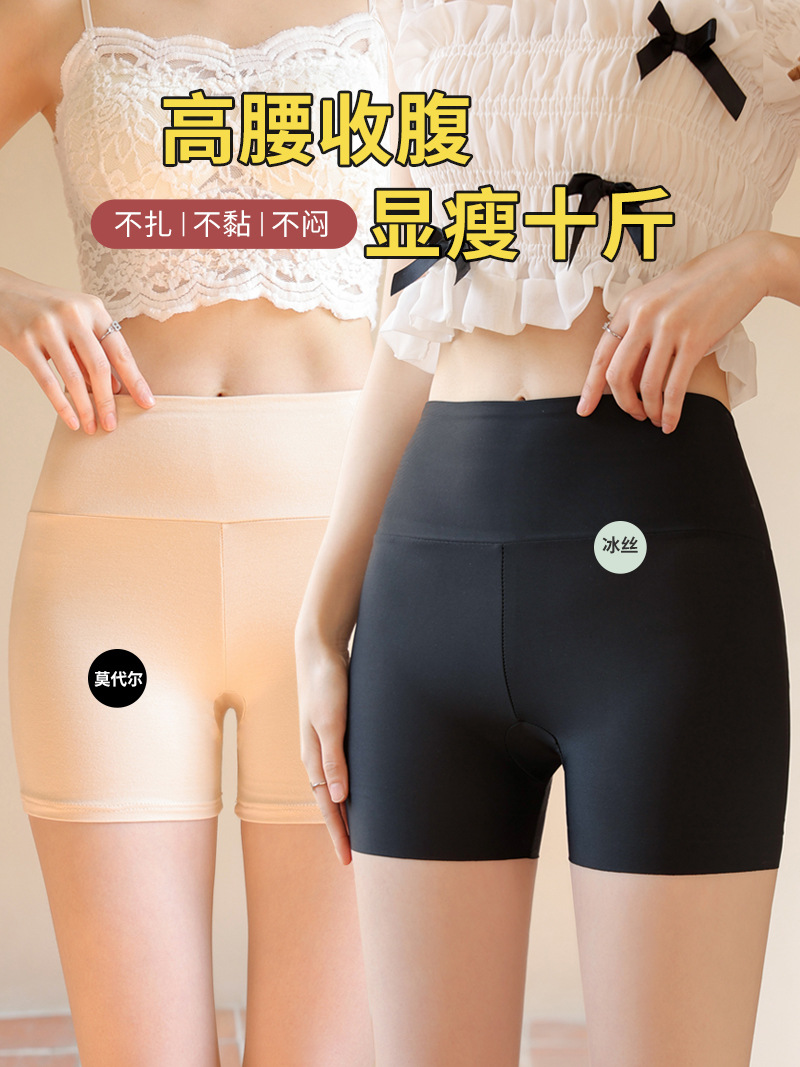 Ice Silk Traceless Anti-gloss High Waist Safety Pants Women's Summer Hip-lifting Barbie Leggings Three-point Boxer Insurance Shorts