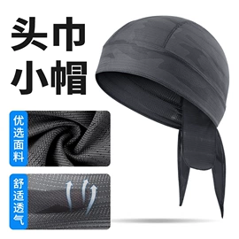 骑行面罩;运动帽、头巾;户袖冰袖