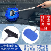 加工定制伸缩式汽车玻璃刮水擦车除雾三合一窗刷洗车清洁刷套装