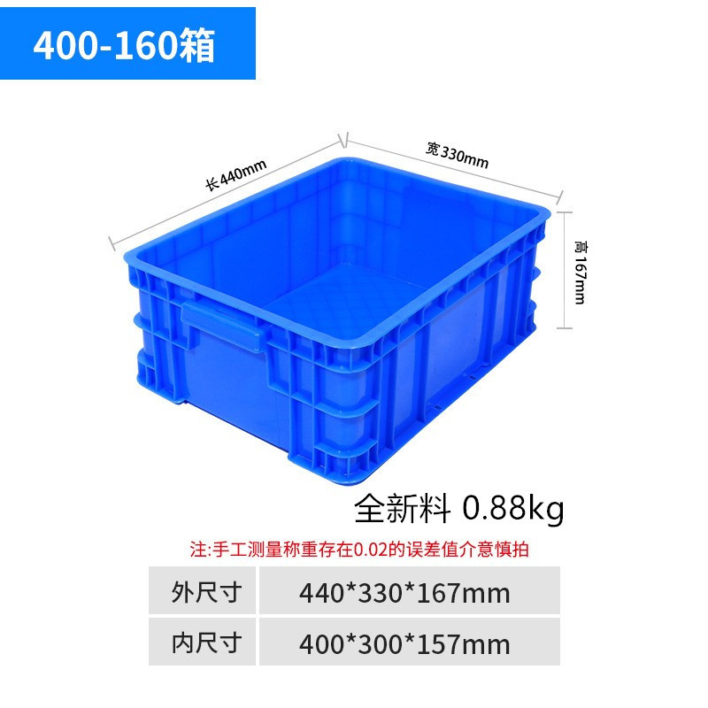 400-160 상자 외경 440*330*167  파랑