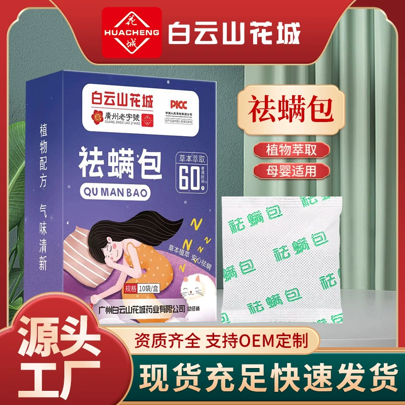 Baiyunshan Mountain Pack для удаления клещей