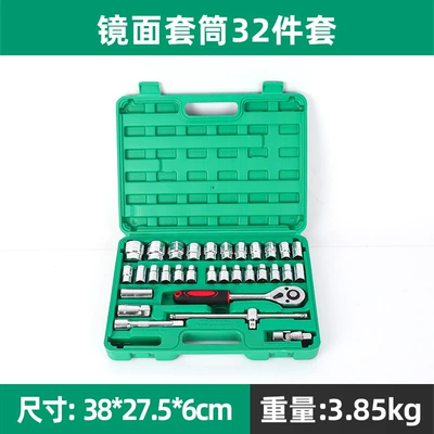 Mühərrik tənzimləmə alətləri, Cross-Border Auto Repair Socket - mirror-sleeve-32-piece-set