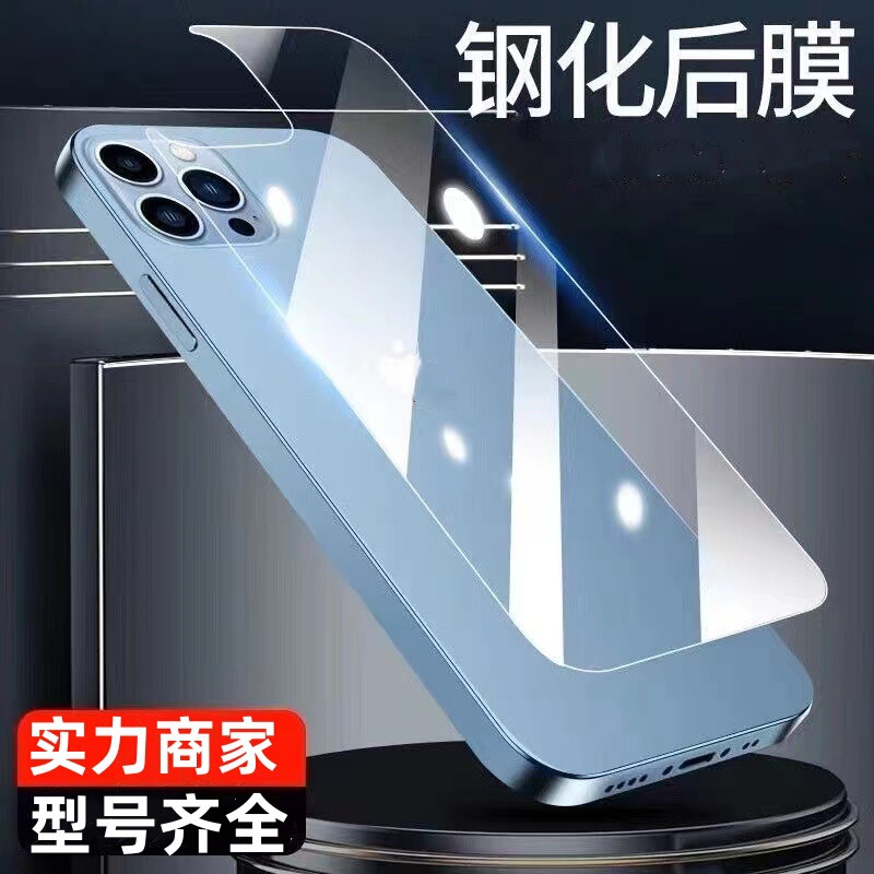 Suitable for Apple 17 Pro Back Tempered Film, iPhone 15 Back Film, 16 Pro/12/14 Glass, 16E Back Phone Film Suitable for Apple 17 Pro Back Tempered Film, iPhone 15 Back Film, 16 Pro/12/14 Glass, 16E Back Phone Film