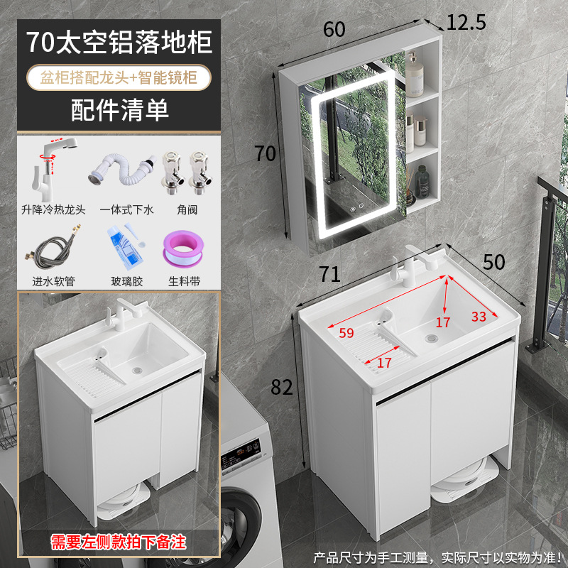 Balcón lavabo tablero lavabo integrado espacio de aluminio robot barrido de suelo almacenar armario de lavandería combinado lavabo con tabla de fricción