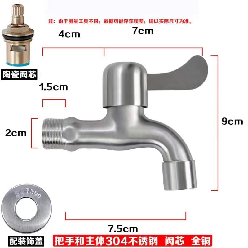 家庭用蛇口 304 ステンレス鋼洗濯機の蛇口 6 点水栓 4 点水栓屋外モッププールの蛇口|undefined
