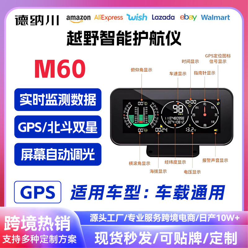 Car universal car horizontal slope GPS compass voltage altitude car HUD head-up display