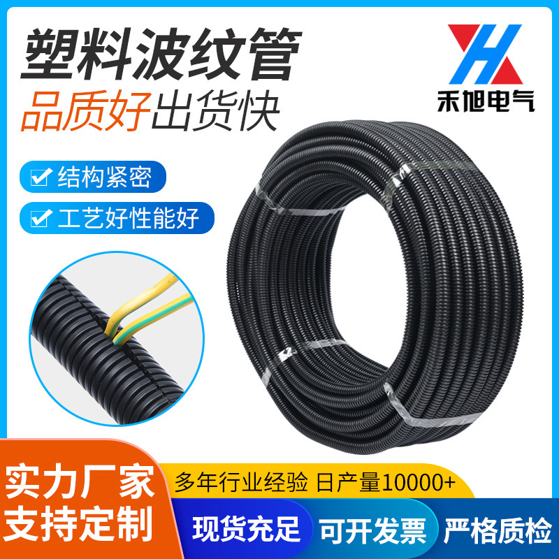 批发PE/PP/PA尼龙穿线波纹管 电缆电线护套pp阻燃彩色塑料软管