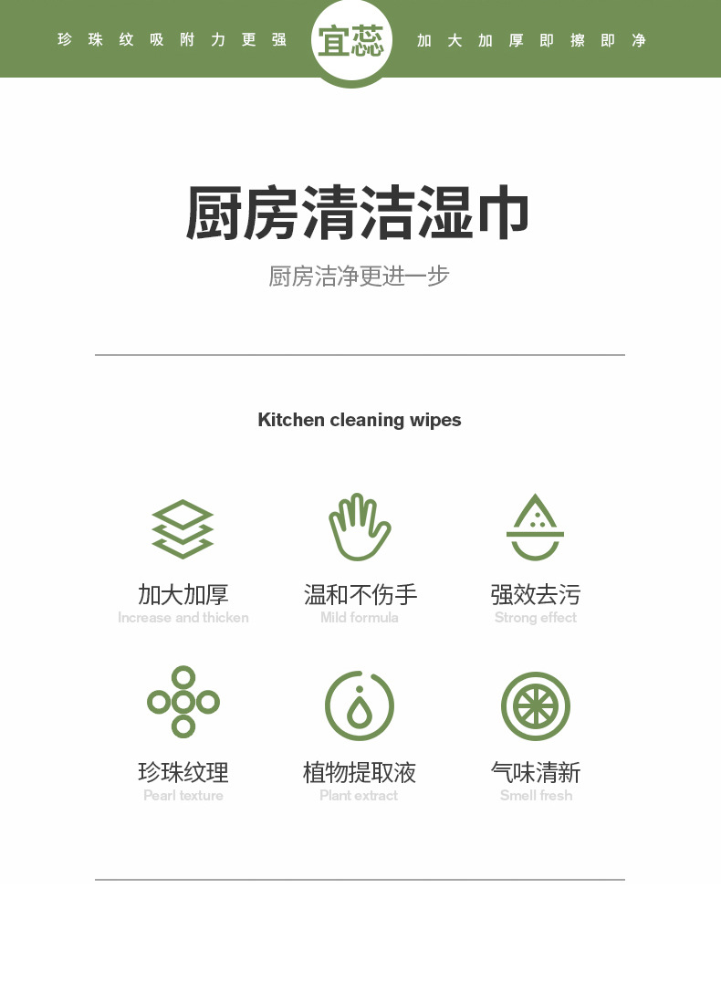   FaSoLa Life 厨房湿巾 100片/包 强力去油污 加大加厚 一次性厨房专用清洁湿纸巾