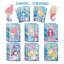 跨境全息美人鱼换脸贴纸8张炫彩女孩派对diy节日礼物儿童拼图贴纸