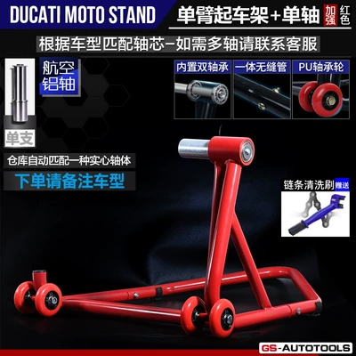 Rack, Repair Parking Rack, Support — Motorcycle frame - single-rocker-arm-lifting-frame-aviation-aluminum-shaft-body-cool-black-remark-model