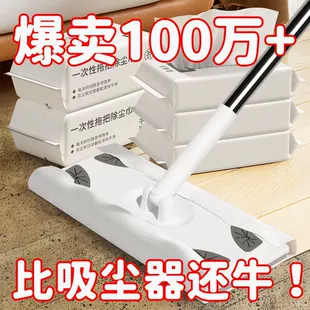 Anti-static electric disposable mop, internet celebrity