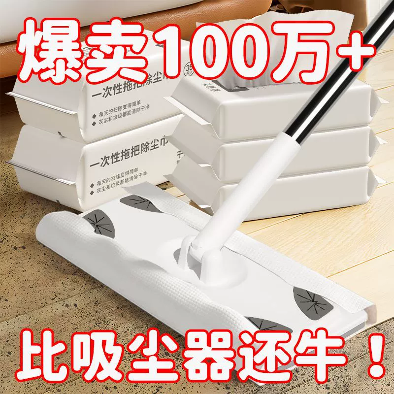 Anti-static electric disposable mop, internet celebrity