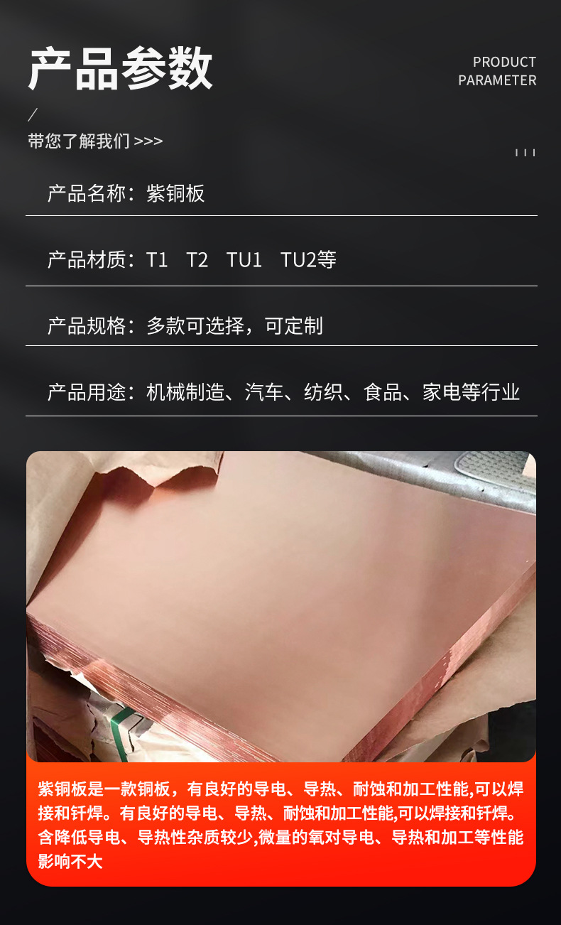 紫铜板详情_05.jpg