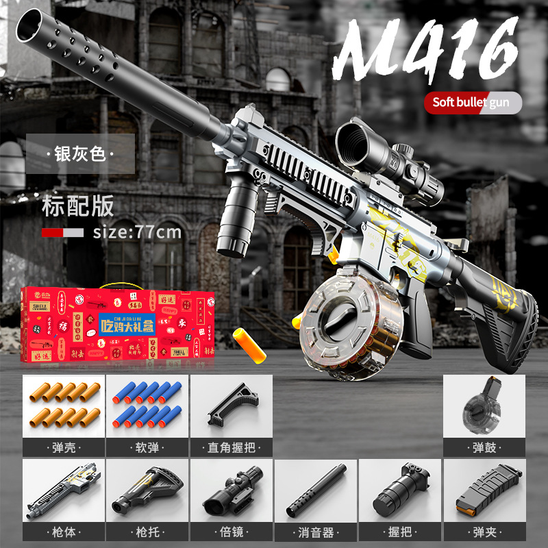 [Gift Box] Large M416 Gray-77CM