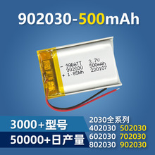 902030�ۺ���500mAh�o����˿ɳ��3.7vѪ����xܛ���늳ض���