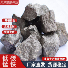 低碳锰铁硅锰合金精密铸造高碳锰铁中碳锰铁合金添加剂65高碳锰铁