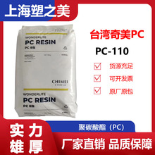 ̨������PC-110͸����̼������܇����ԭ���������w��/���z�F؛pc