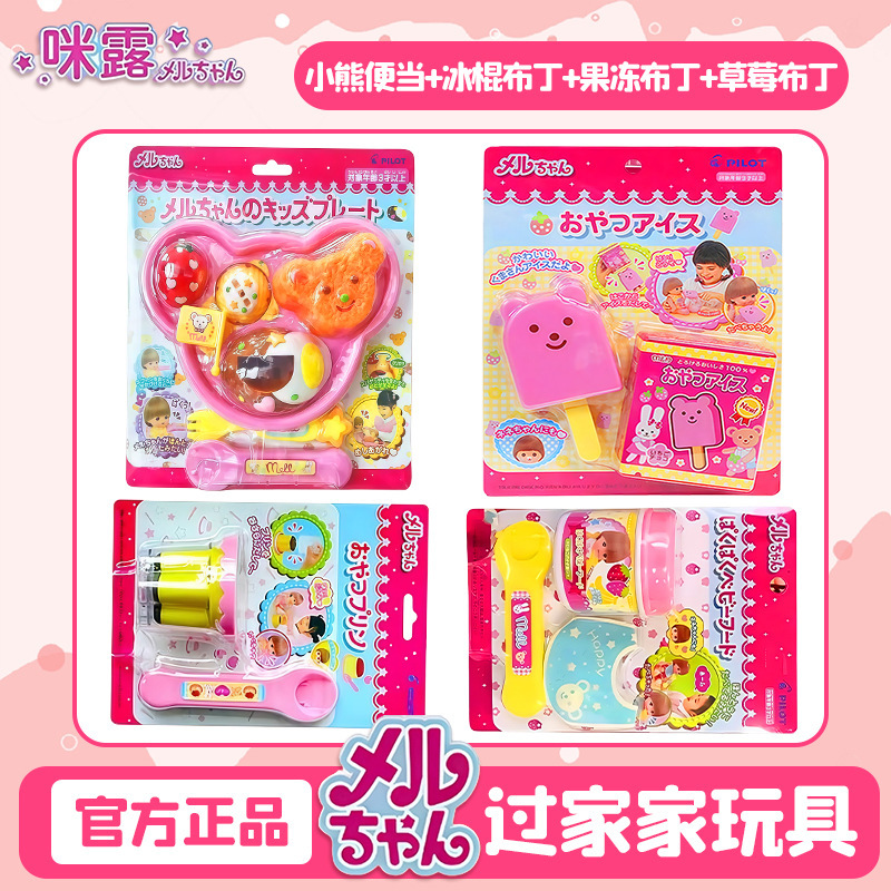 创意新款拉面喂食可爱布丁喂食器儿童过家家玩具女生吃饭游戏玩具|undefined