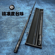 美洲豹黑科技碳素毒刺台球杆中式黑八九球斯诺克套装全套