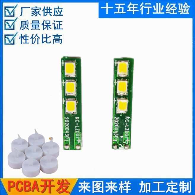 日用品发光控制板七彩闪光机芯板PCBA方案开发设计+生产线路板