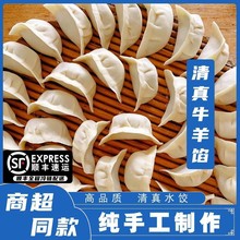 清真牛肉羊肉馅水饺速冻素饺子手工5斤商用家用半成品冷冻速食