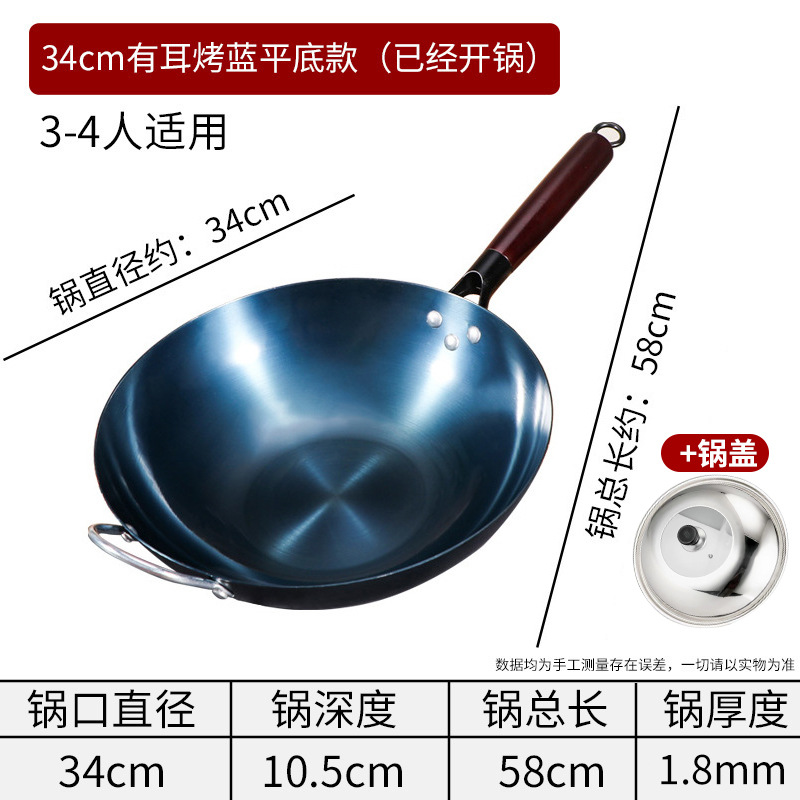 귀가 있는 평평한 바닥 34cm [냄비가 열렸습니다] + 뚜껑