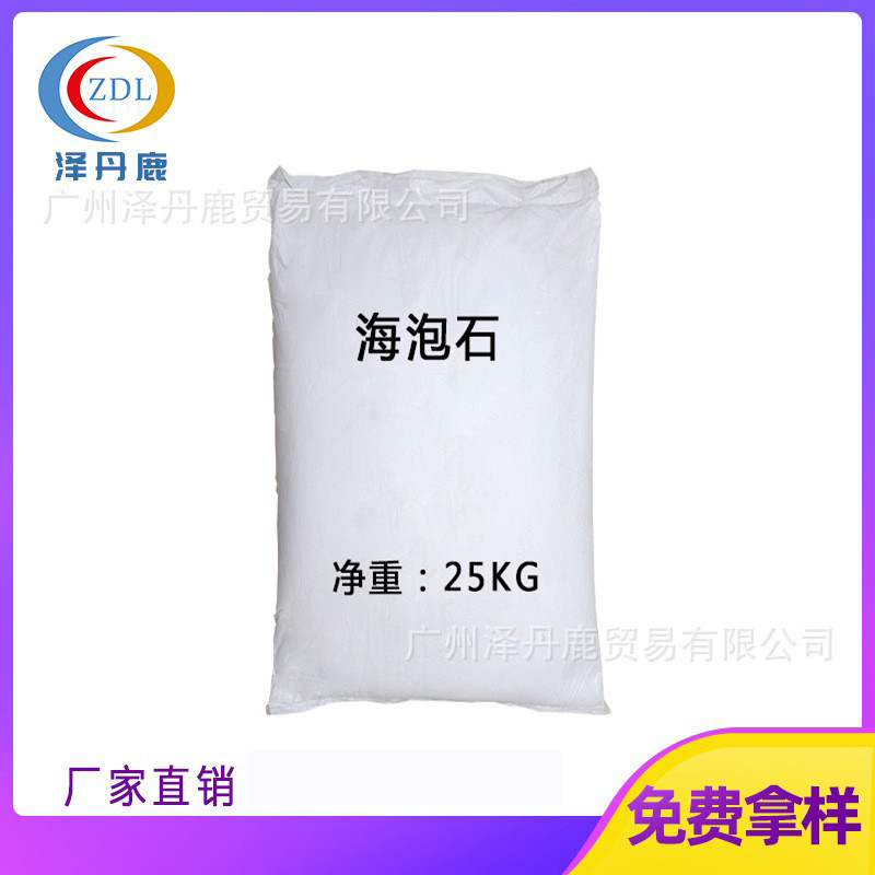 海泡石粉325-3000目 广州仓库大量现货 厂家直销涂料陶瓷海泡石粉