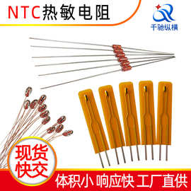批发NTC 100k3950高精度体积小响应快速温度补偿热敏电阻NTC 厂家