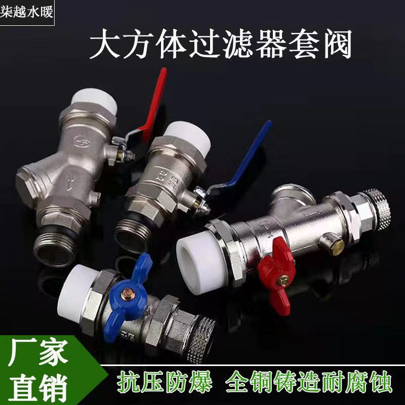 Manufacturer supply PPR ball valve dual -acting valve valve heater…