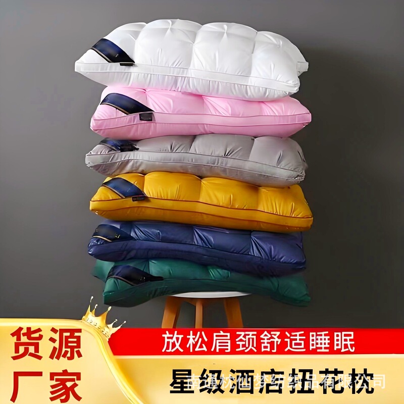 枕头48x74cm五星级酒店扭花枕芯不塌陷护颈椎家用一对护颈枕批发|undefined