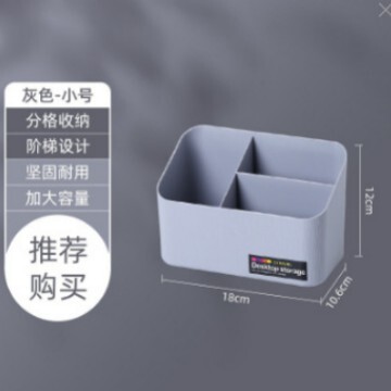 Simple desktop plastic storage box multi-grid cosmetics organizing box household student jewelry storage box compartment box