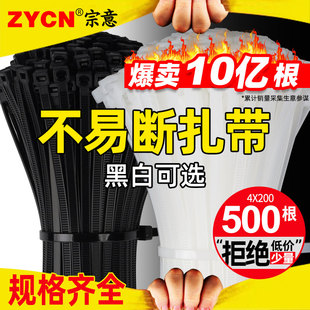 Self-locking cable tie 4*200mm cable tie 500 fixed plastic strap buckle high strength white