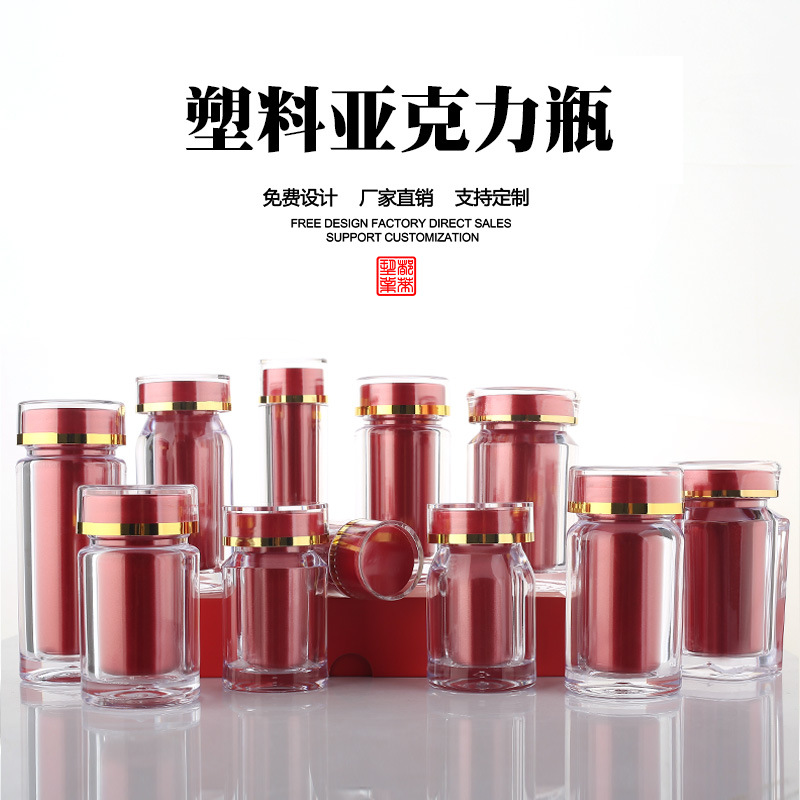 红色50ML内胆亚克力保健品胶囊瓶压片糖果包装藏红花玛咖瓶