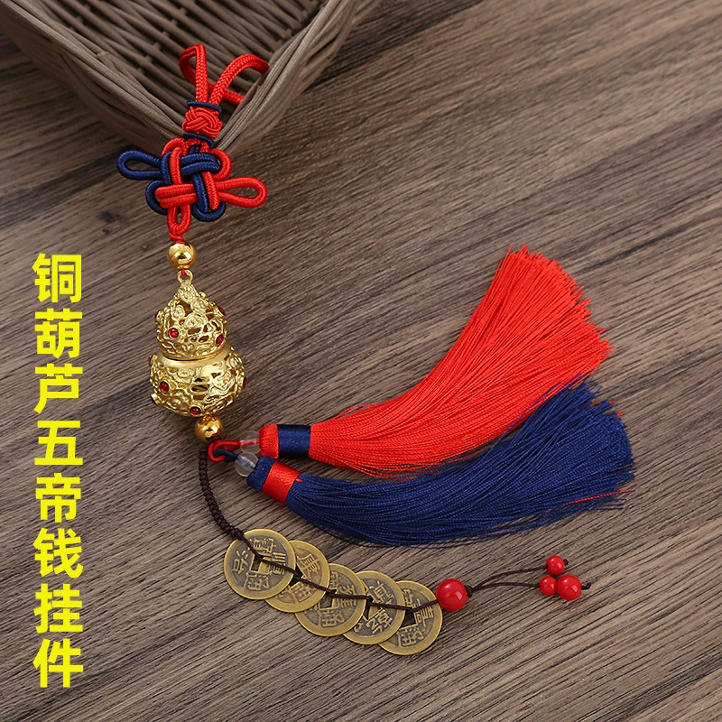 Медная Тыква пять императоров Автомобильная подвеска украшения для дома латунь ретро китайский стиль двухцветный счастливый узел подарок автомобиль висит