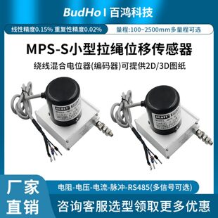����MPS-S���Kλ�Ƃ�����4-20mAݔ�� �߾���500-2500mm������ӳ�