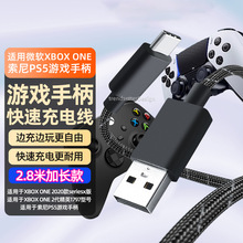 适用微软Xbox Series X/S/Elite精英2代无线手柄充电线PC连接线