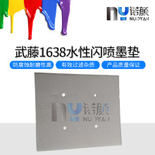 ���ٌ���C�W�����d VJ1638�Uī�| ɢ�����d ��ϴ���dˮ��ī�|