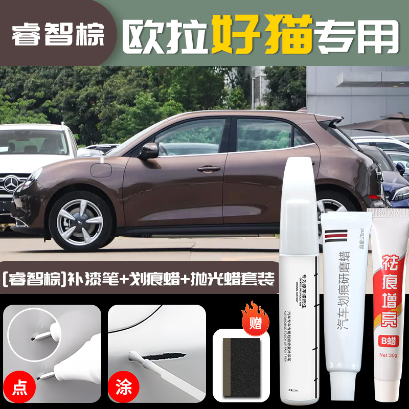 Pen Scratch Remover | ORA - ora-good-cat-wise-brown-touch-up-pen-scratch-wax-polishing-wax-sandpaper