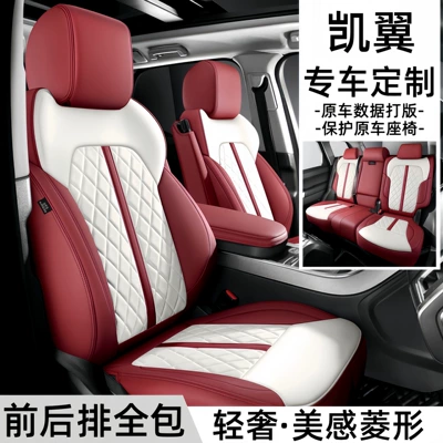 Seat Covers Full Leather | Modelə uyğun (Original) oturacaq örtükləri