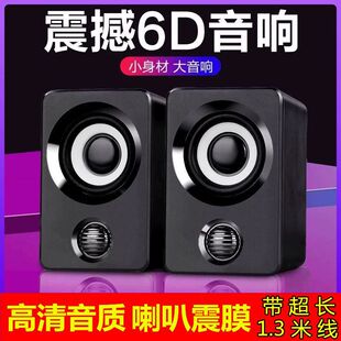 Computer Speaker Notebook Desktop Mobile Phone Subwoofer Small Audio Multimedia Home 2.0Usb Mini Small Speaker